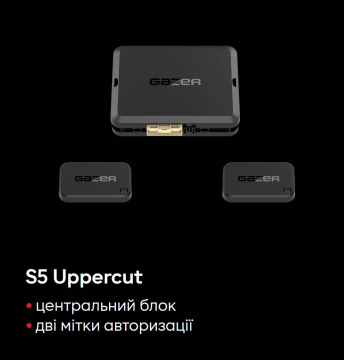 Автосигналізація GAZER S5 Uppercut